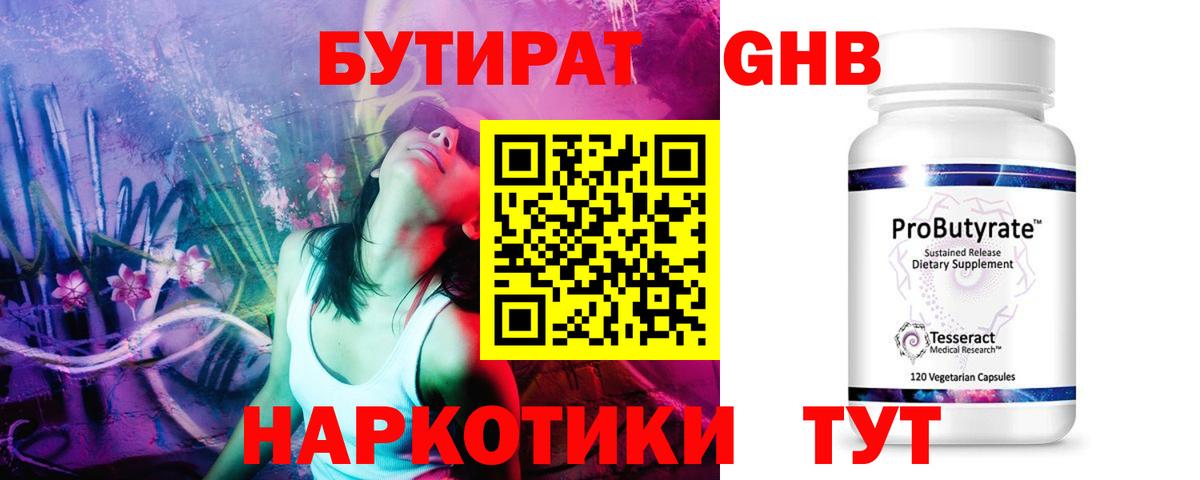 БУТИРАТ BDO  Вход с VPN  Бутират  Уварово 
