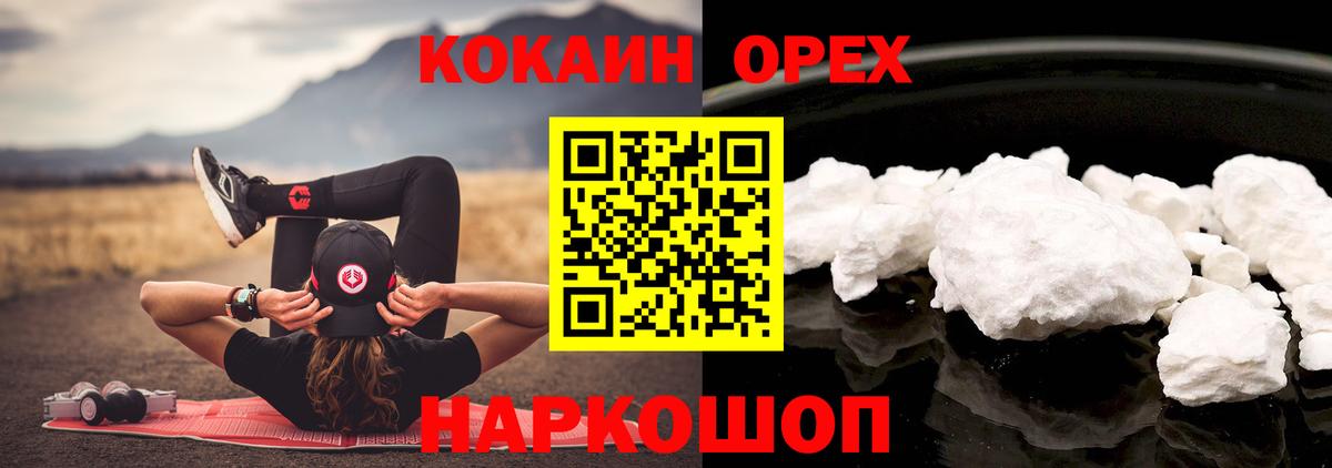 Кокаин  Вход с VPN  Cocaine Колумбийский  Уварово  Кокаин 99% 