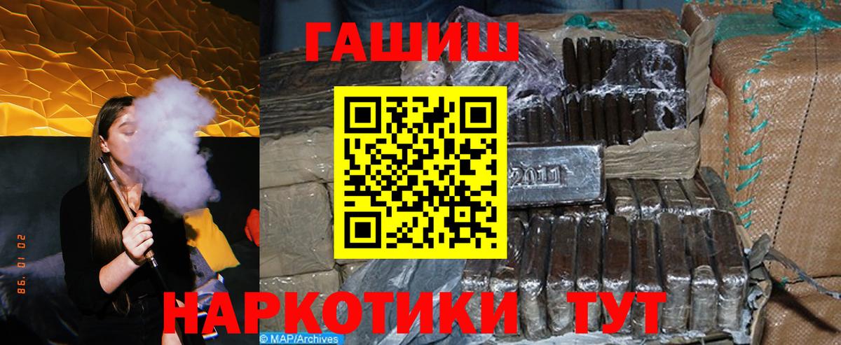 Гашиш Изолятор  Вход с VPN  Уварово  Гашиш Ice-O-Lator 