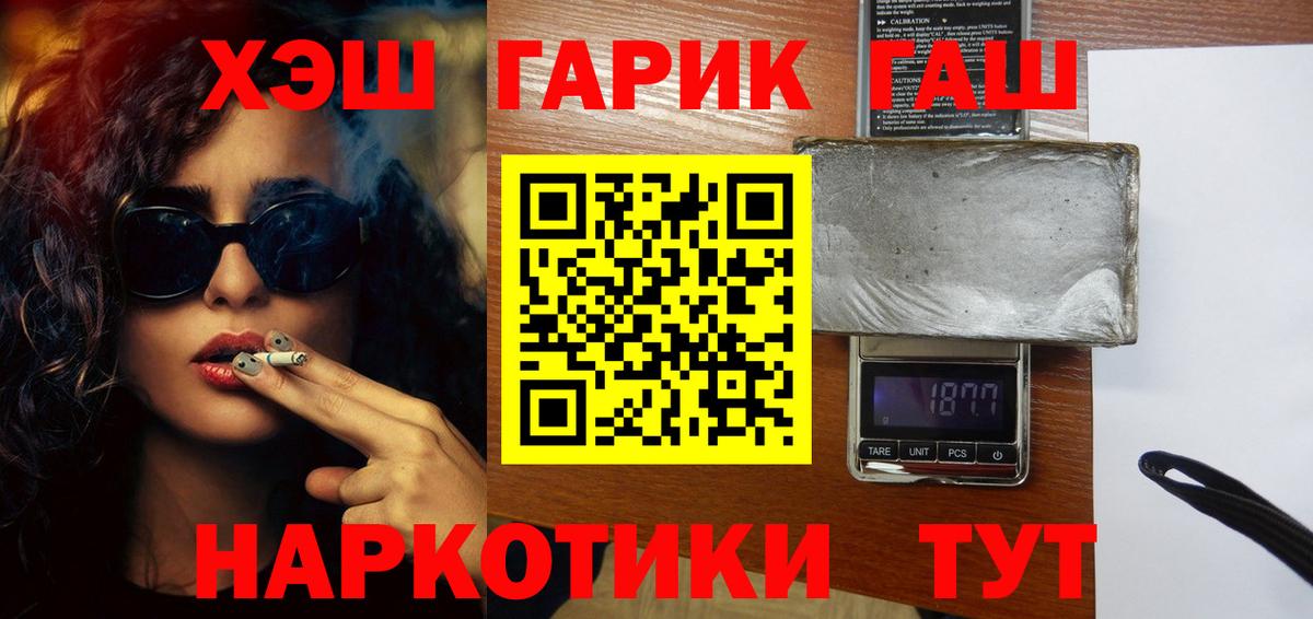 Гашиш убойный Уварово