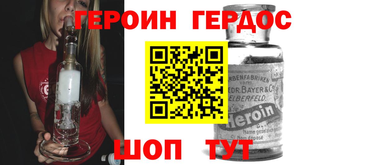 ГЕРОИН гречка Уварово