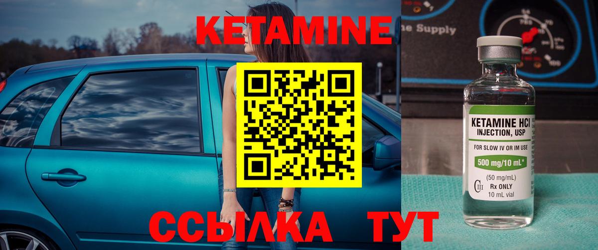 Уварово  Кетамин ketamine  Вход с VPN 