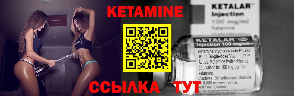 КЕТАМИН VHQ Уварово