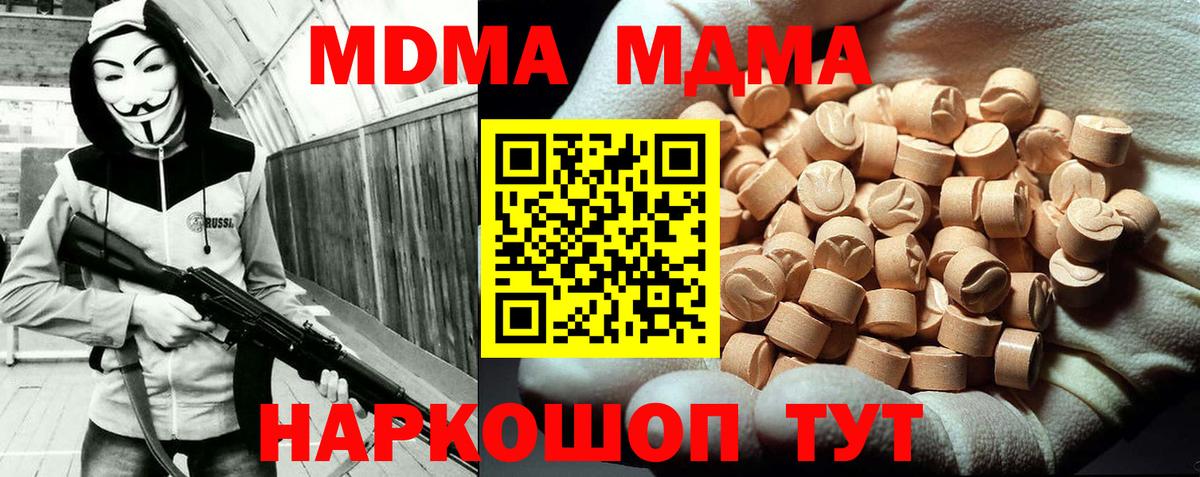 МДМА Molly  Вход с VPN  МДМА кристаллы  Уварово 