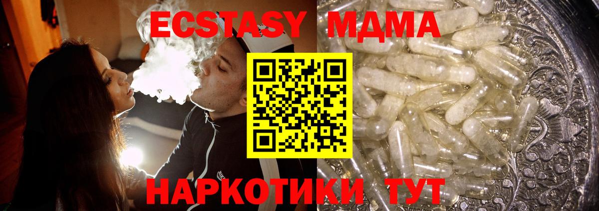 МДМА Molly Уварово