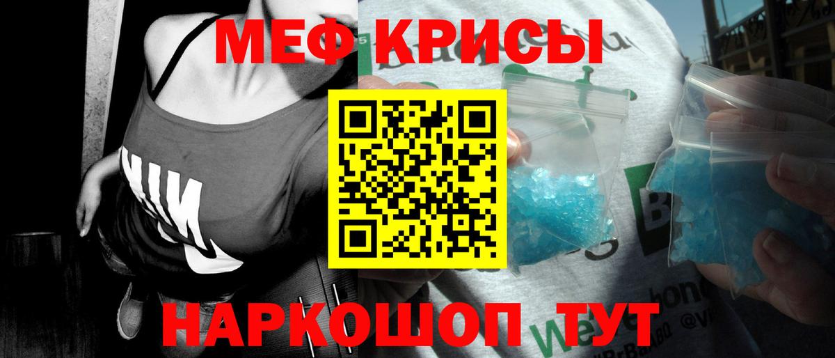 Уварово  МЯУ-МЯУ кристаллы  Меф мука  Мефедрон  Вход с VPN 