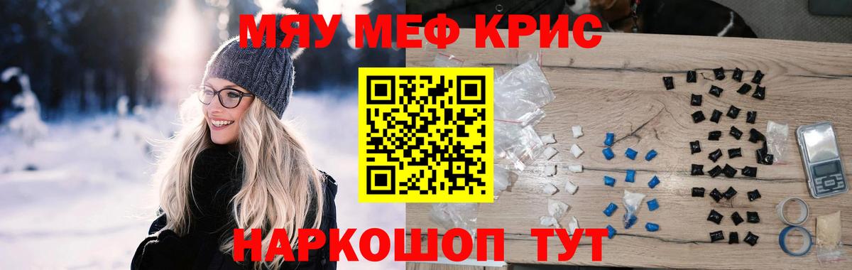 Меф  Уварово