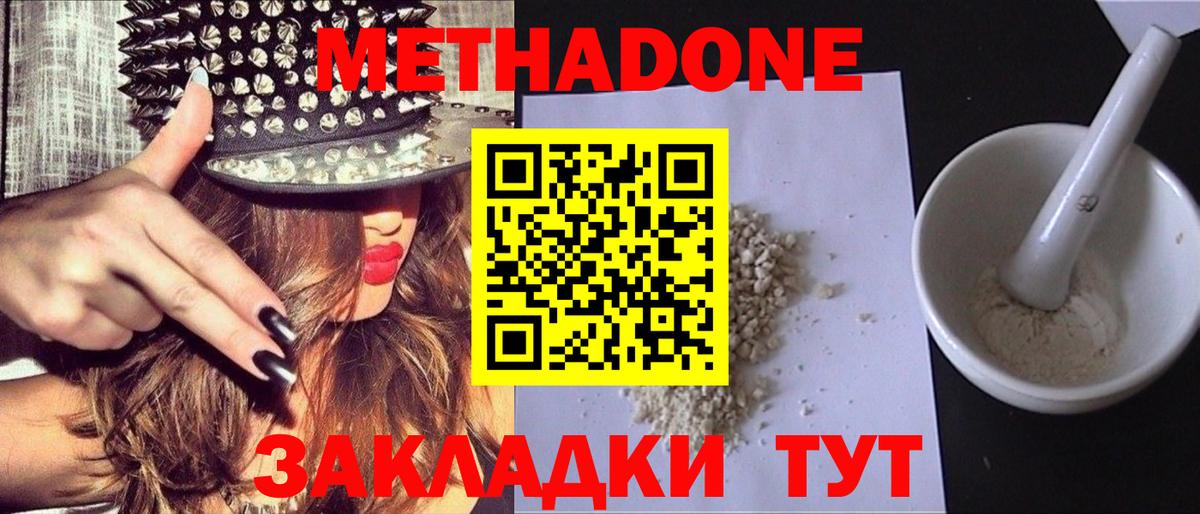 МЕТАДОН VHQ Уварово