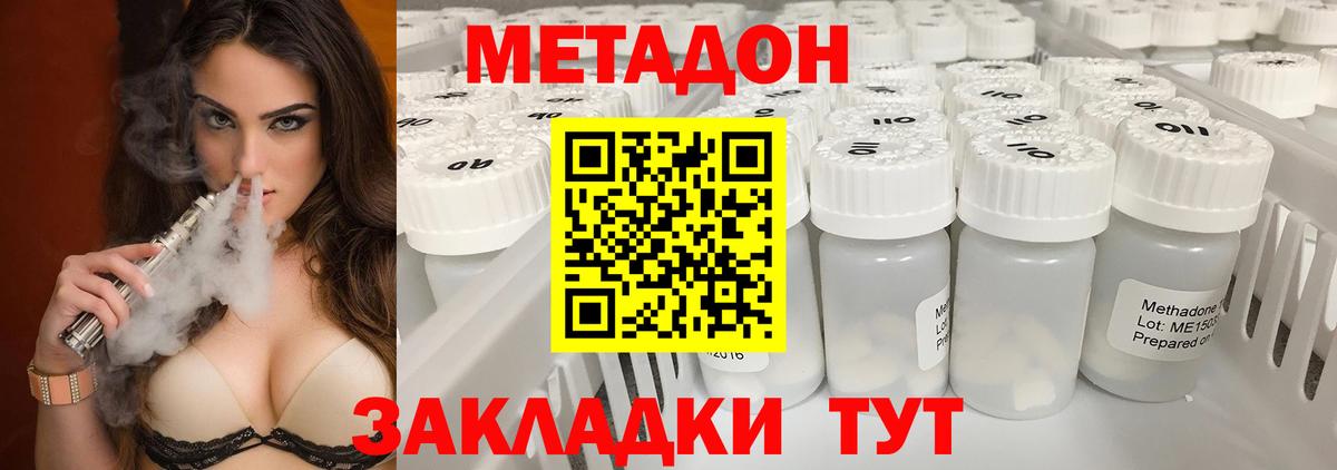 mega ссылка  Метадон VHQ  Вход с VPN  Уварово 