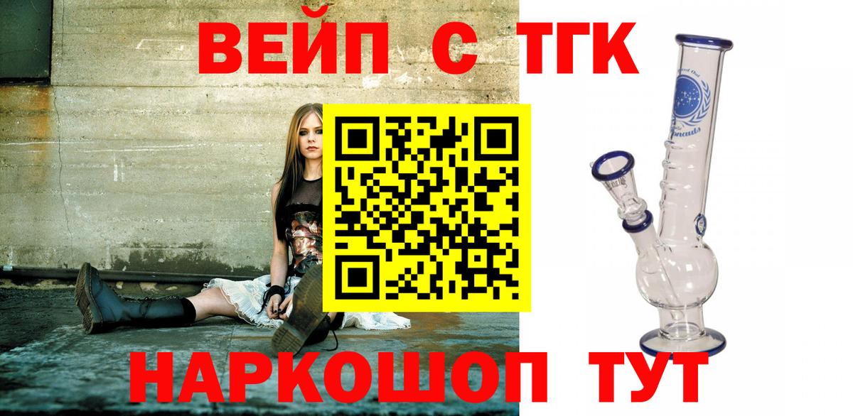 ТГК жижа Уварово