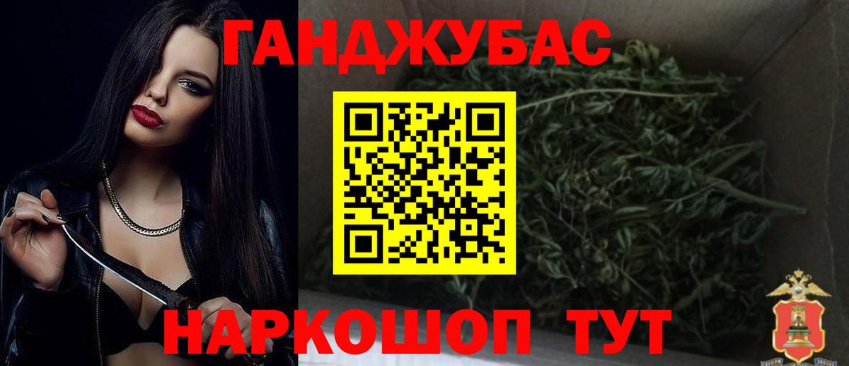 Канабис MAZAR Уварово